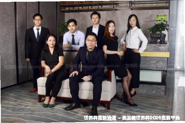美加墨世界杯平台